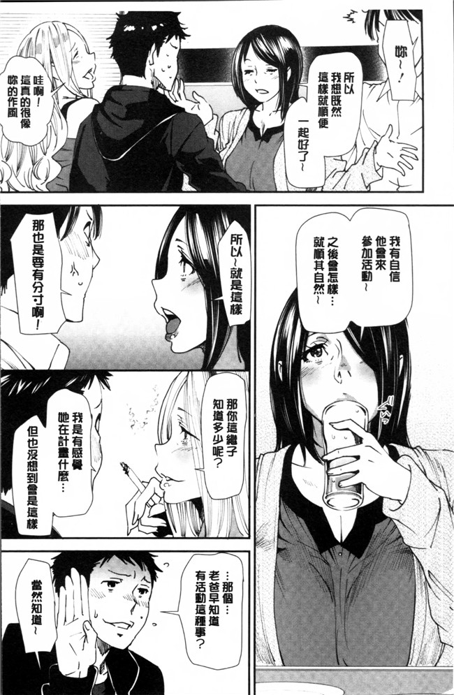 肉肉漫画之无修改狂三本子[大嶋亮]義母色果実