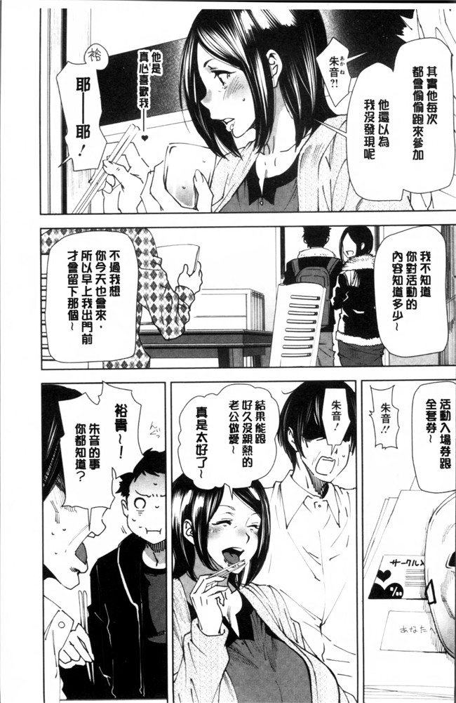 肉肉漫画之无修改狂三本子[大嶋亮]義母色果実