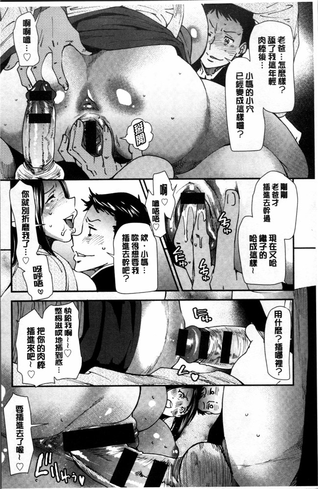 肉肉漫画之无修改狂三本子[大嶋亮]義母色果実