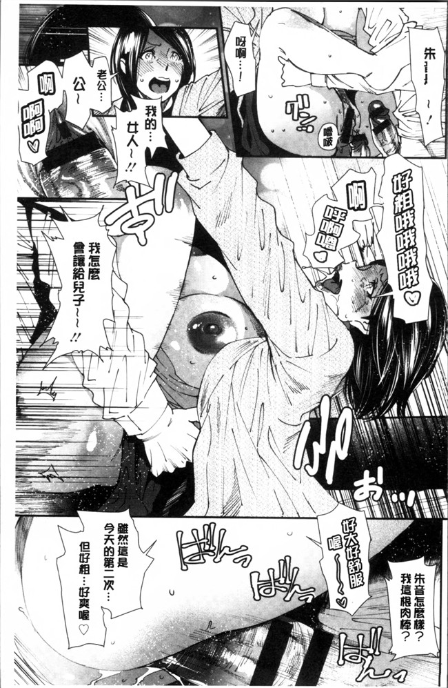 肉肉漫画之无修改狂三本子[大嶋亮]義母色果実