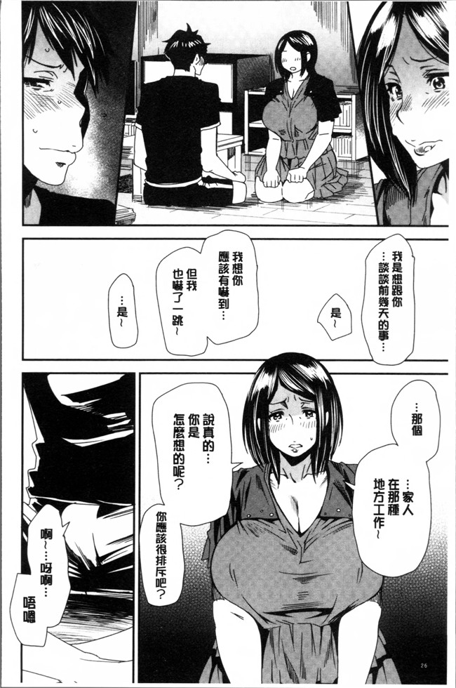 肉肉漫画之无修改狂三本子[大嶋亮]義母色果実