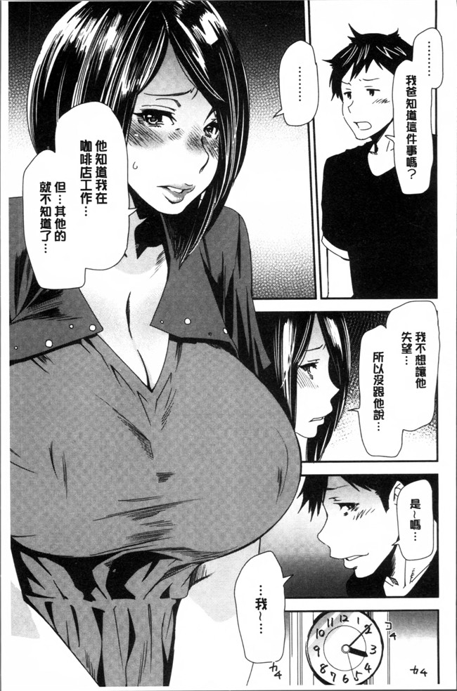 肉肉漫画之无修改狂三本子[大嶋亮]義母色果実