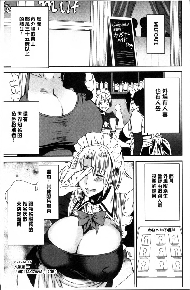 肉肉漫画之无修改狂三本子[大嶋亮]義母色果実