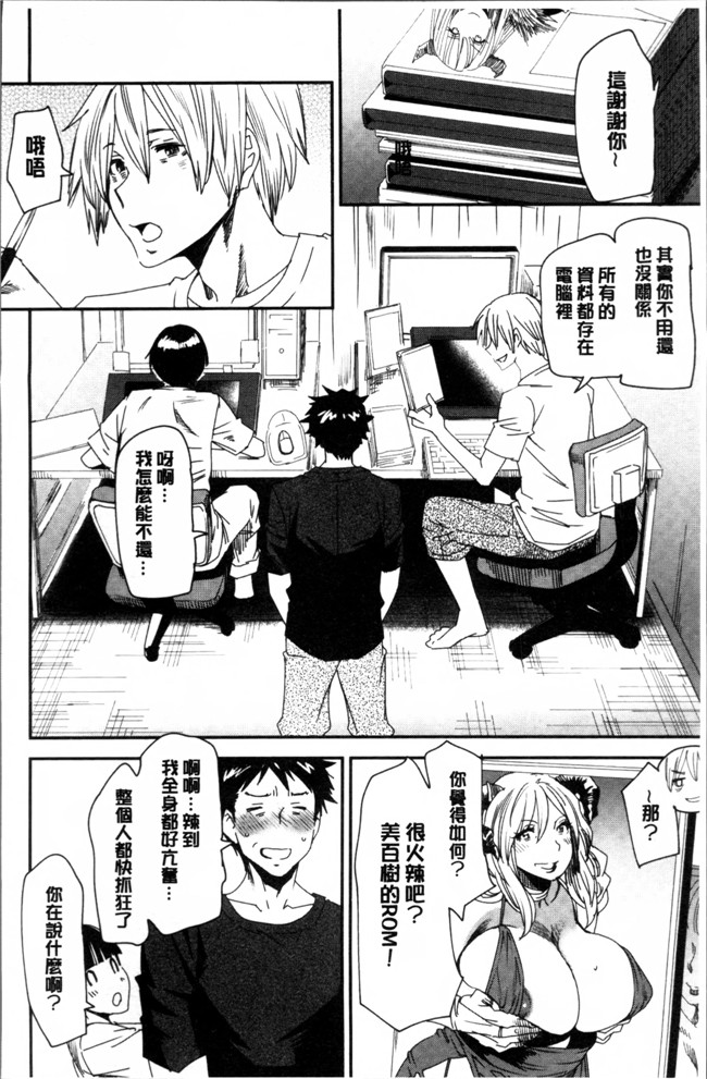 肉肉漫画之无修改狂三本子[大嶋亮]義母色果実