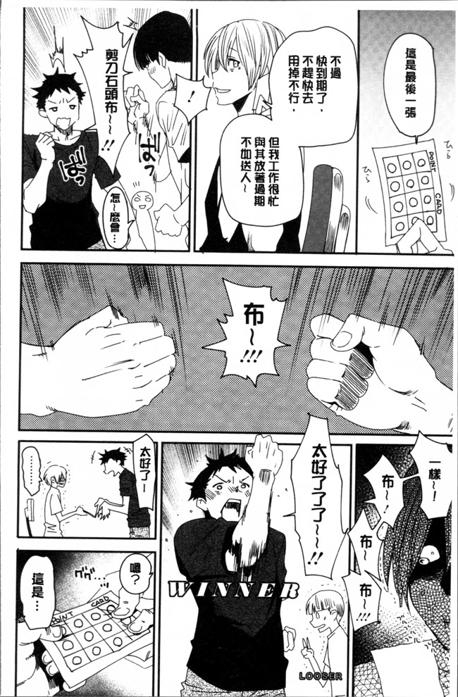 肉肉漫画之无修改狂三本子[大嶋亮]義母色果実