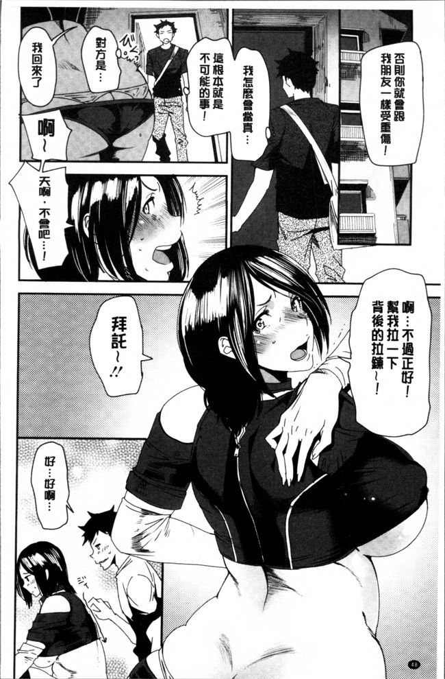 肉肉漫画之无修改狂三本子[大嶋亮]義母色果実