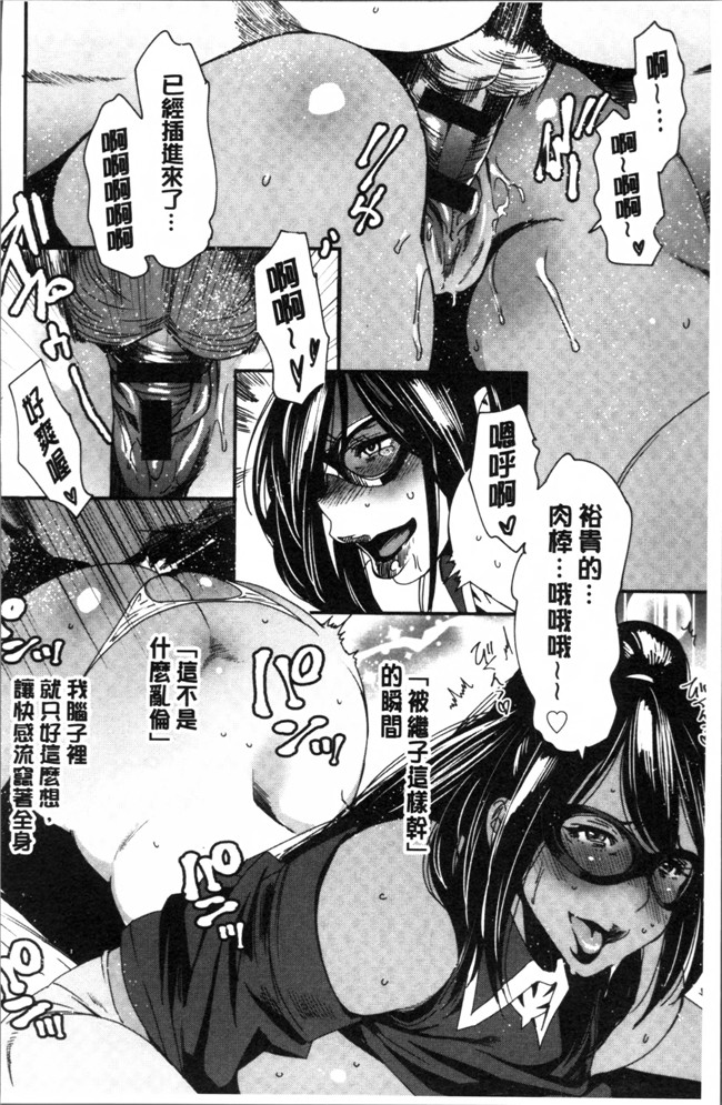 肉肉漫画之无修改狂三本子[大嶋亮]義母色果実