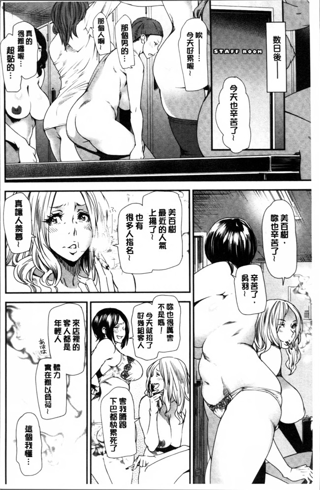 肉肉漫画之无修改狂三本子[大嶋亮]義母色果実