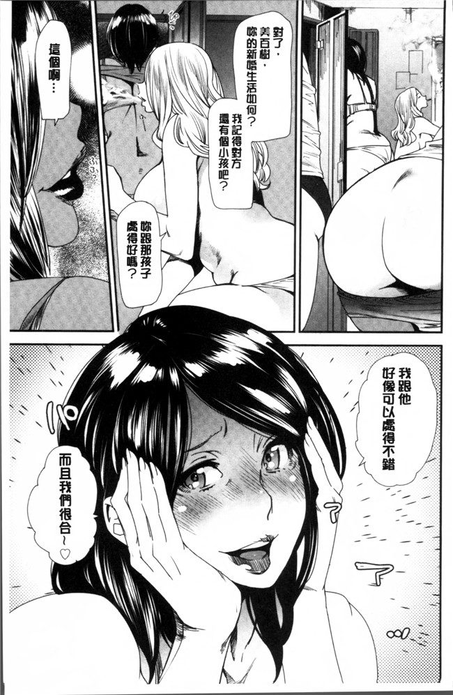 肉肉漫画之无修改狂三本子[大嶋亮]義母色果実