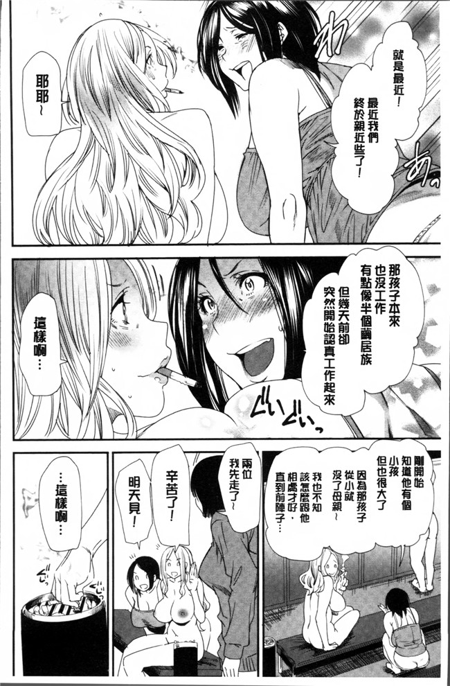 肉肉漫画之无修改狂三本子[大嶋亮]義母色果実