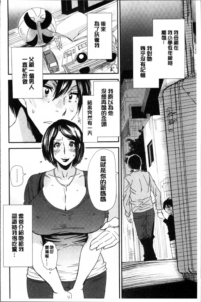 肉肉漫画之无修改狂三本子[大嶋亮]義母色果実