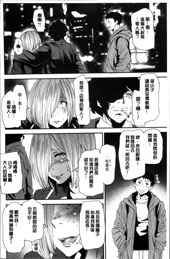 肉肉漫画之无修改狂三本子[大嶋亮]義母色果実