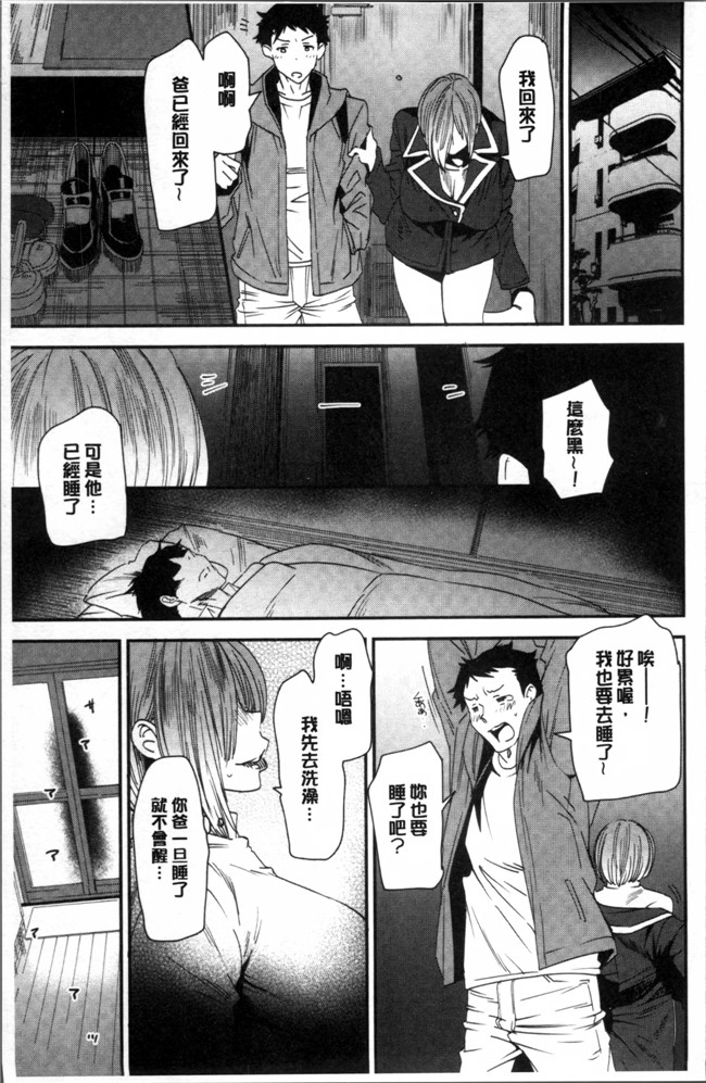 肉肉漫画之无修改狂三本子[大嶋亮]義母色果実