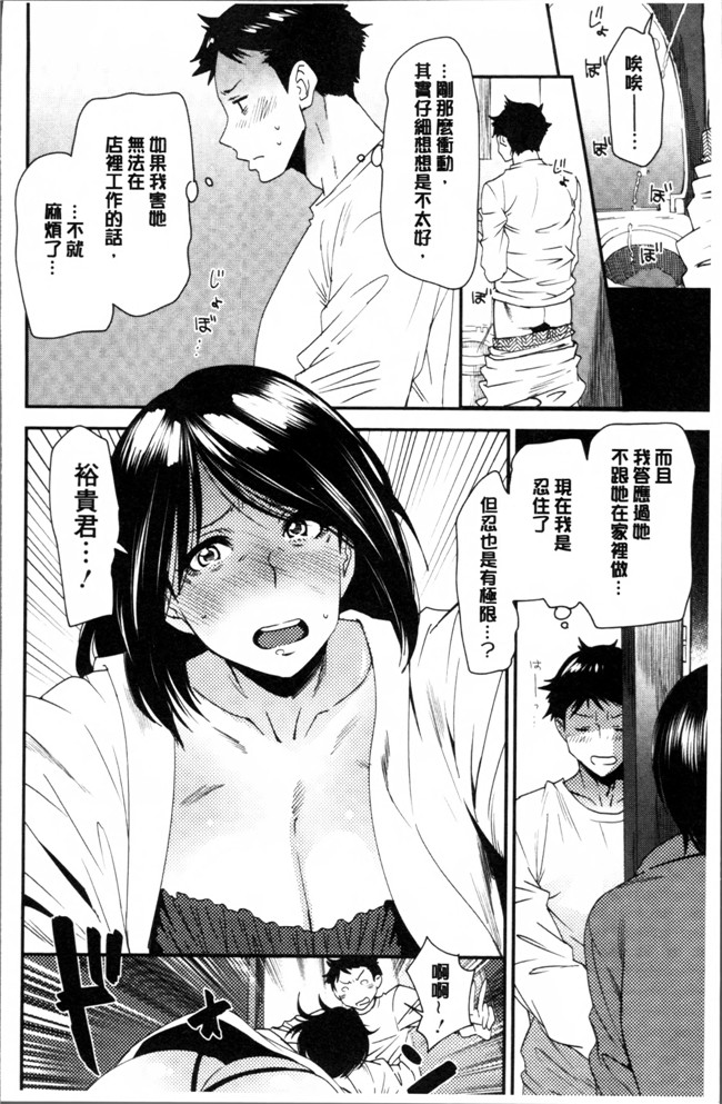 肉肉漫画之无修改狂三本子[大嶋亮]義母色果実