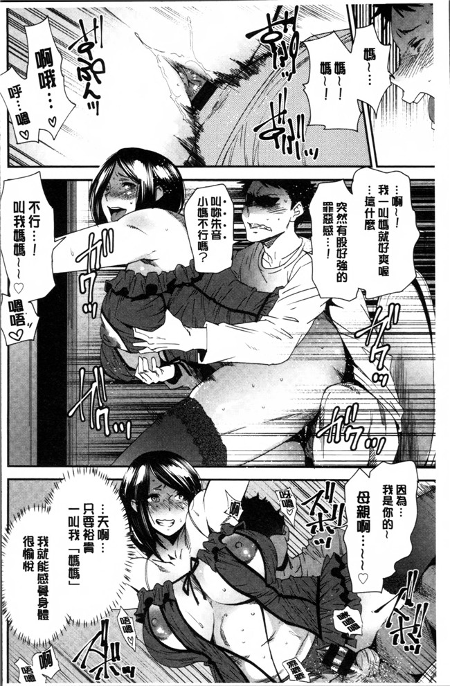 肉肉漫画之无修改狂三本子[大嶋亮]義母色果実