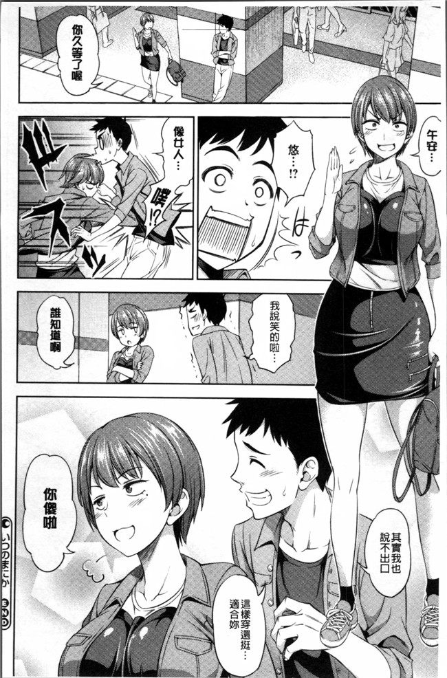 无翼鸟邪恶少女漫画之肉控本子[アスヒロ] 柔肉少女ラブポルノ