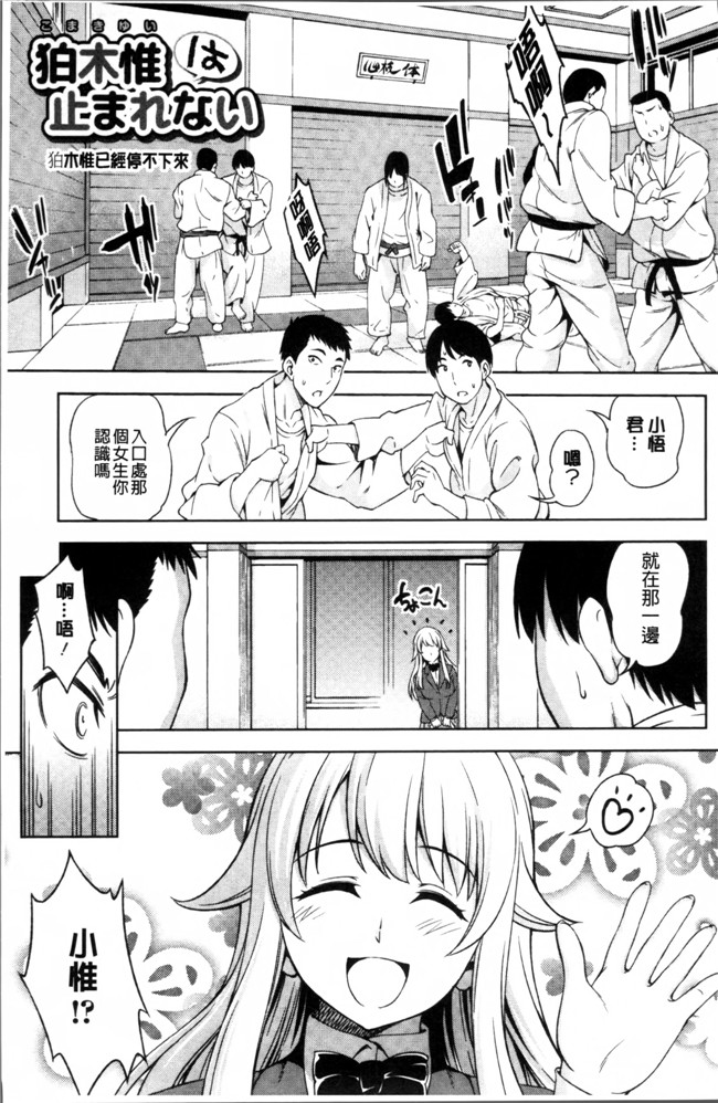 无翼鸟邪恶少女漫画之肉控本子[アスヒロ] 柔肉少女ラブポルノ