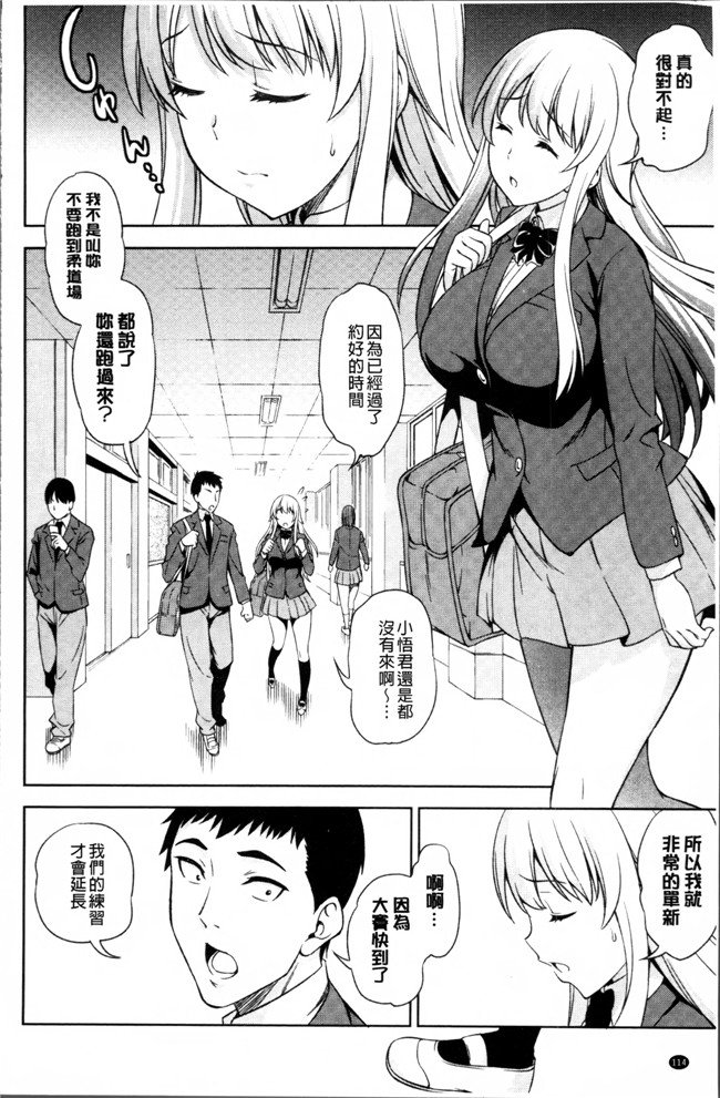 无翼鸟邪恶少女漫画之肉控本子[アスヒロ] 柔肉少女ラブポルノ