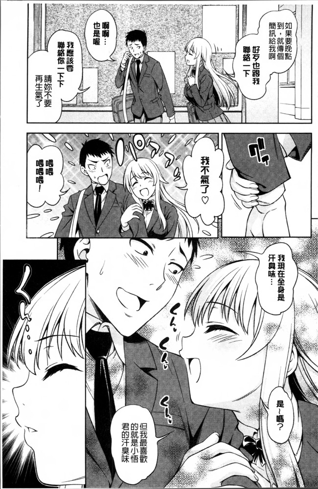 无翼鸟邪恶少女漫画之肉控本子[アスヒロ] 柔肉少女ラブポルノ