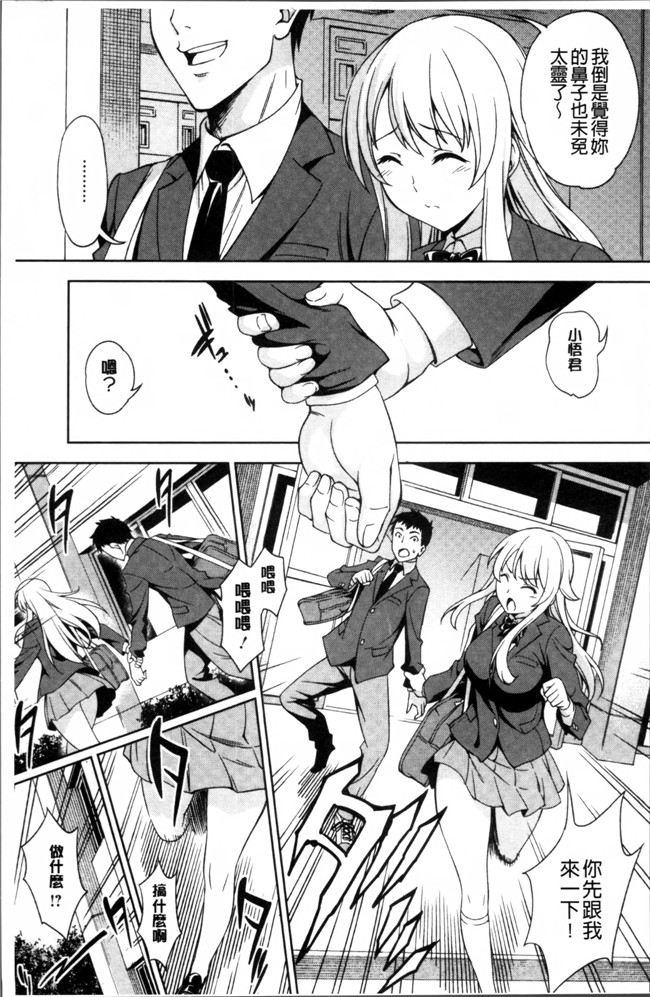 无翼鸟邪恶少女漫画之肉控本子[アスヒロ] 柔肉少女ラブポルノ