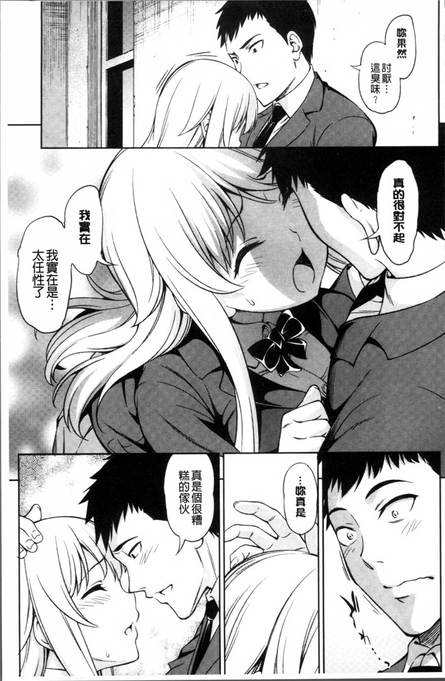 无翼鸟邪恶少女漫画之肉控本子[アスヒロ] 柔肉少女ラブポルノ