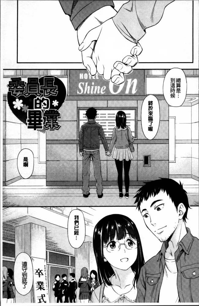 无翼鸟邪恶少女漫画之肉控本子[アスヒロ] 柔肉少女ラブポルノ