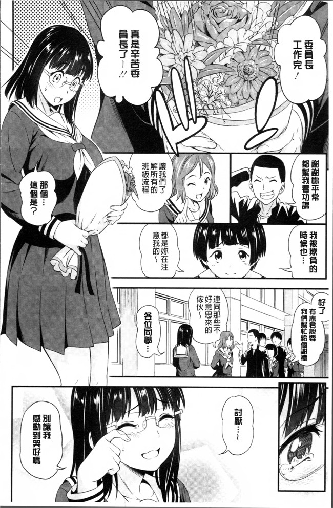 无翼鸟邪恶少女漫画之肉控本子[アスヒロ] 柔肉少女ラブポルノ