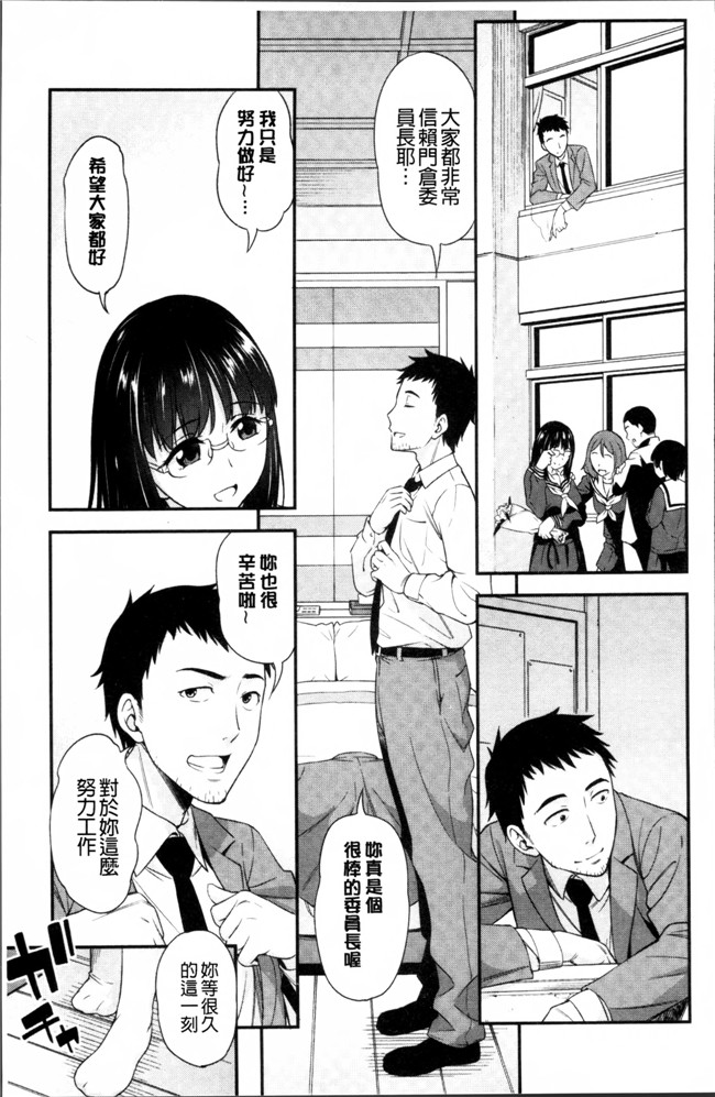 无翼鸟邪恶少女漫画之肉控本子[アスヒロ] 柔肉少女ラブポルノ