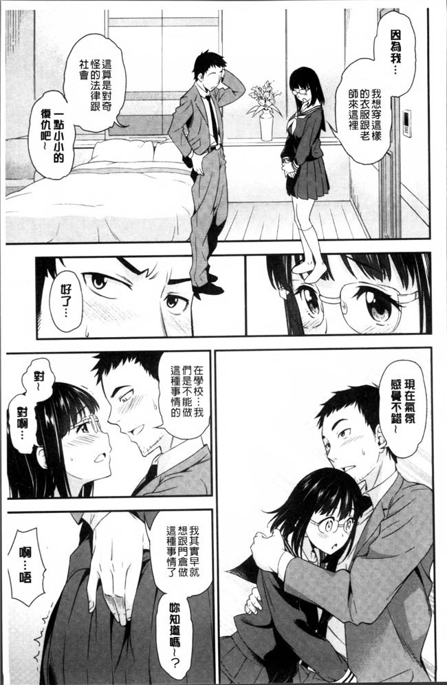 无翼鸟邪恶少女漫画之肉控本子[アスヒロ] 柔肉少女ラブポルノ