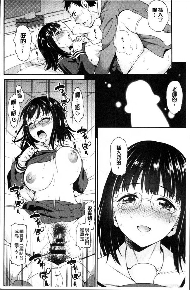 无翼鸟邪恶少女漫画之肉控本子[アスヒロ] 柔肉少女ラブポルノ