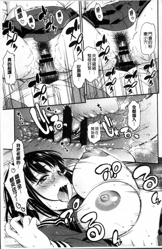 无翼鸟邪恶少女漫画之肉控本子[アスヒロ] 柔肉少女ラブポルノ