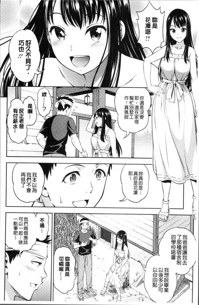 无翼鸟邪恶少女漫画之肉控本子[アスヒロ] 柔肉少女ラブポルノ