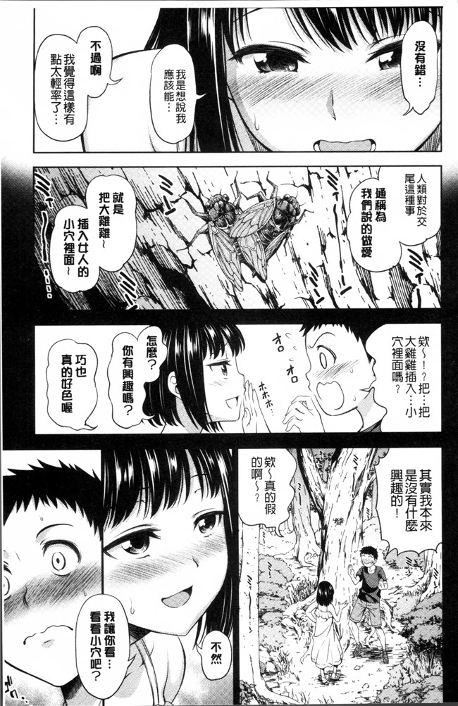 无翼鸟邪恶少女漫画之肉控本子[アスヒロ] 柔肉少女ラブポルノ