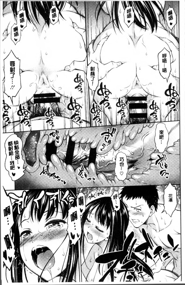 无翼鸟邪恶少女漫画之肉控本子[アスヒロ] 柔肉少女ラブポルノ