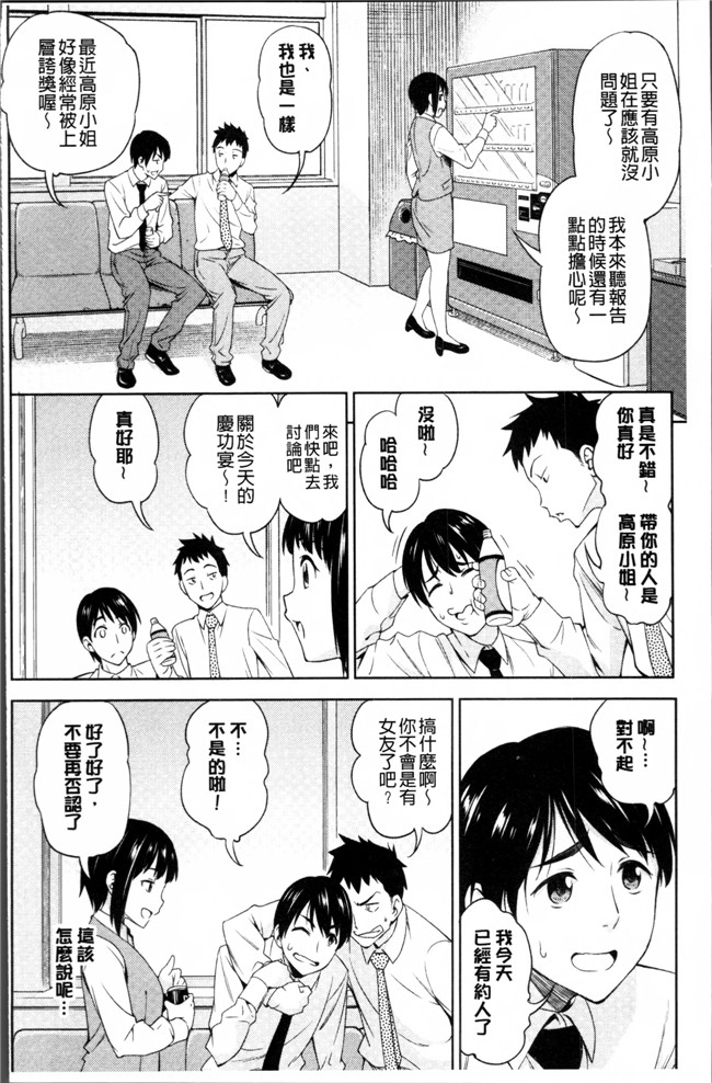 无翼鸟邪恶少女漫画之肉控本子[アスヒロ] 柔肉少女ラブポルノ