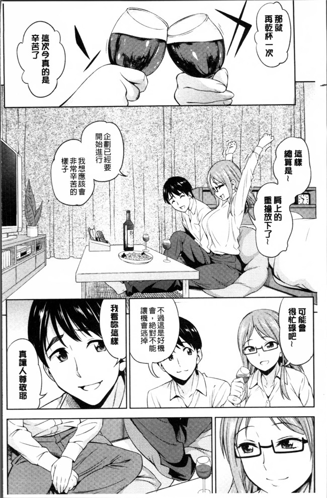 无翼鸟邪恶少女漫画之肉控本子[アスヒロ] 柔肉少女ラブポルノ