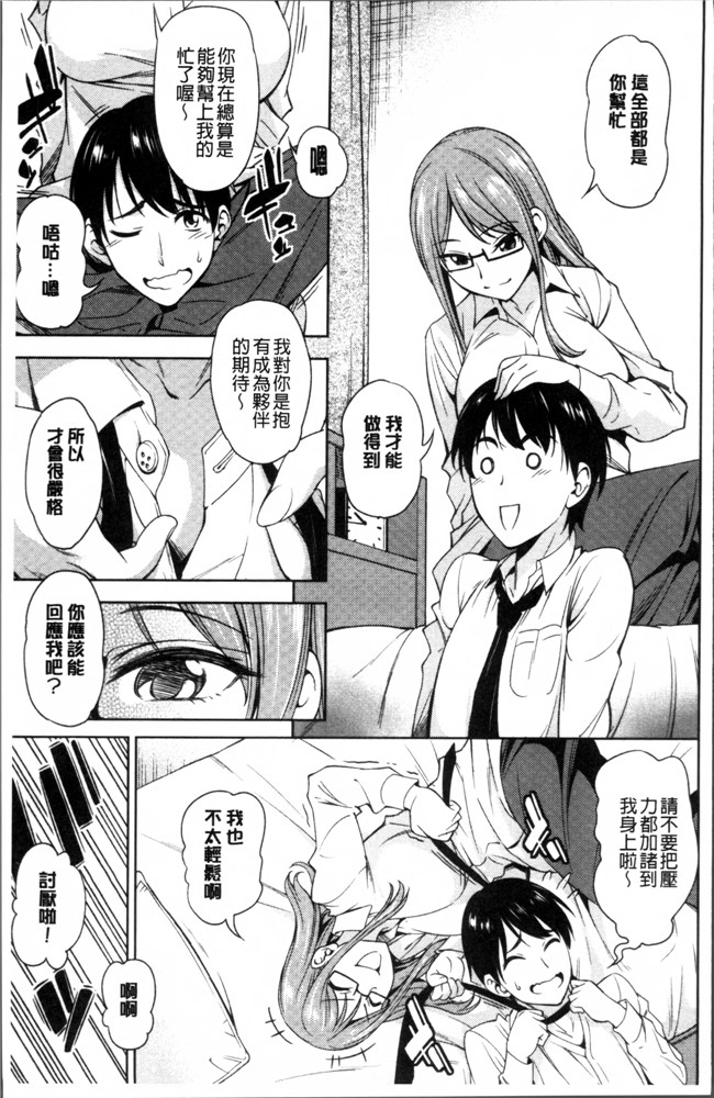 无翼鸟邪恶少女漫画之肉控本子[アスヒロ] 柔肉少女ラブポルノ