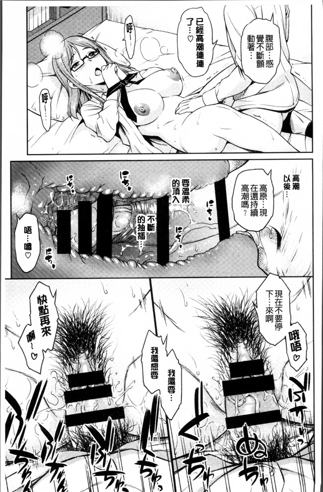 无翼鸟邪恶少女漫画之肉控本子[アスヒロ] 柔肉少女ラブポルノ