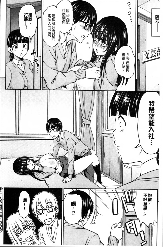 无翼鸟邪恶少女漫画之肉控本子[アスヒロ] 柔肉少女ラブポルノ