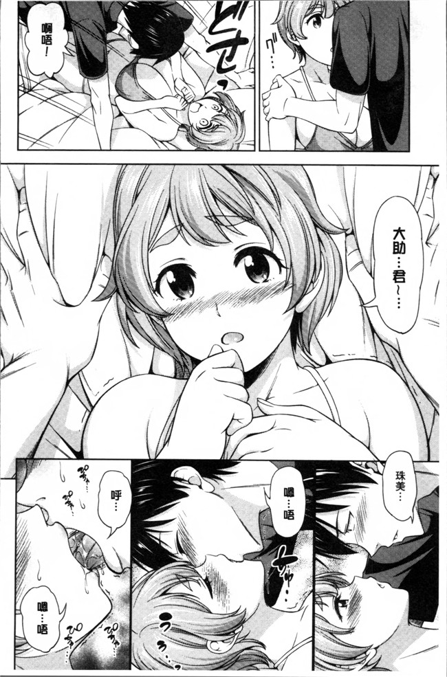 无翼鸟邪恶少女漫画之肉控本子[アスヒロ] 柔肉少女ラブポルノ