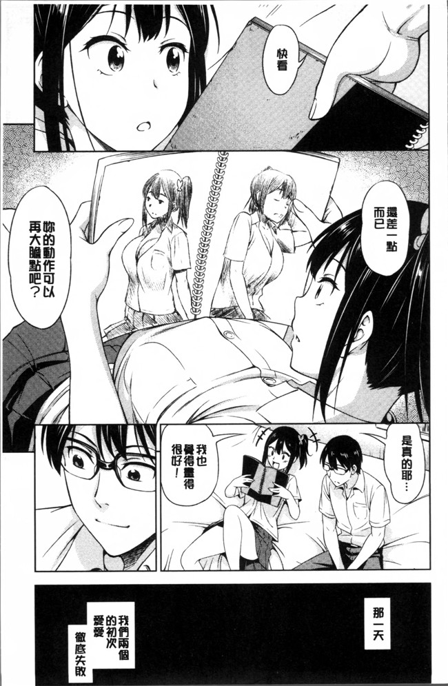 无翼鸟邪恶少女漫画之肉控本子[アスヒロ] 柔肉少女ラブポルノ