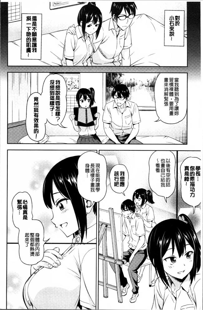 无翼鸟邪恶少女漫画之肉控本子[アスヒロ] 柔肉少女ラブポルノ