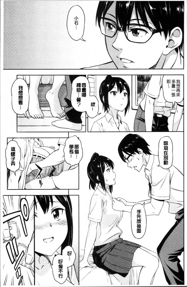 无翼鸟邪恶少女漫画之肉控本子[アスヒロ] 柔肉少女ラブポルノ