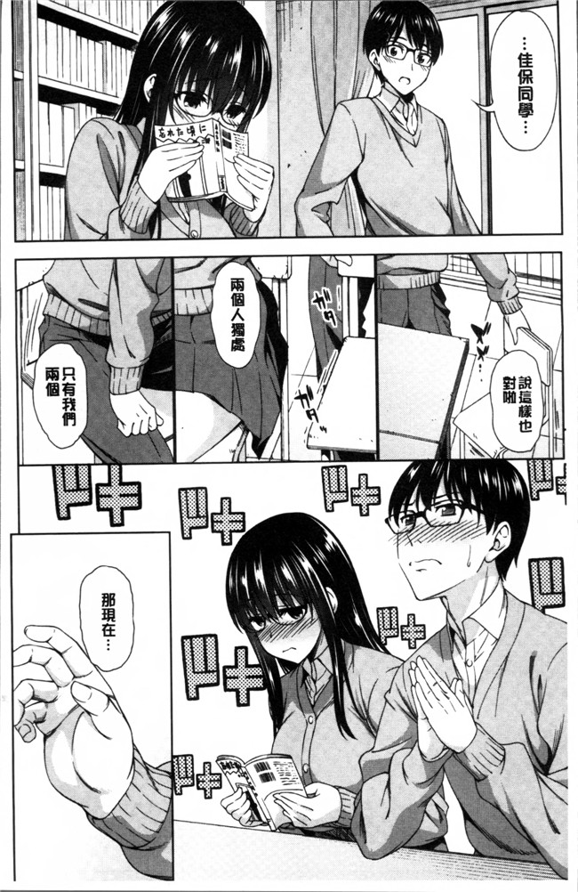 无翼鸟邪恶少女漫画之肉控本子[アスヒロ] 柔肉少女ラブポルノ