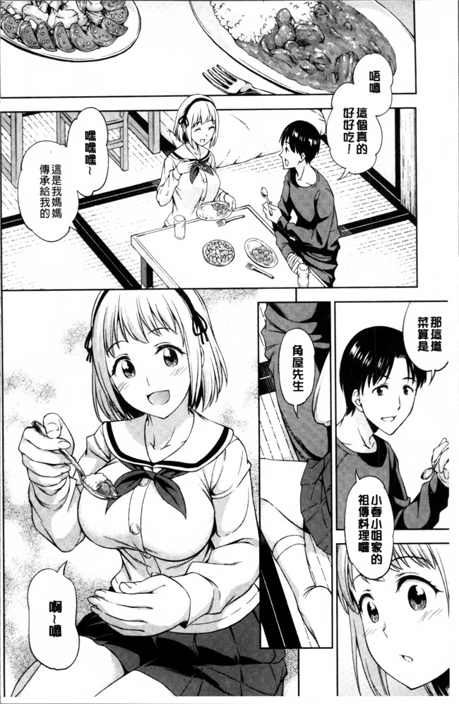 无翼鸟邪恶少女漫画之肉控本子[アスヒロ] 柔肉少女ラブポルノ