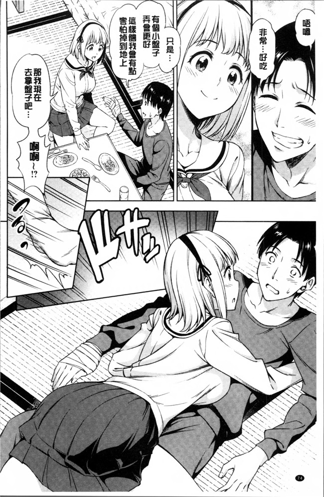 无翼鸟邪恶少女漫画之肉控本子[アスヒロ] 柔肉少女ラブポルノ