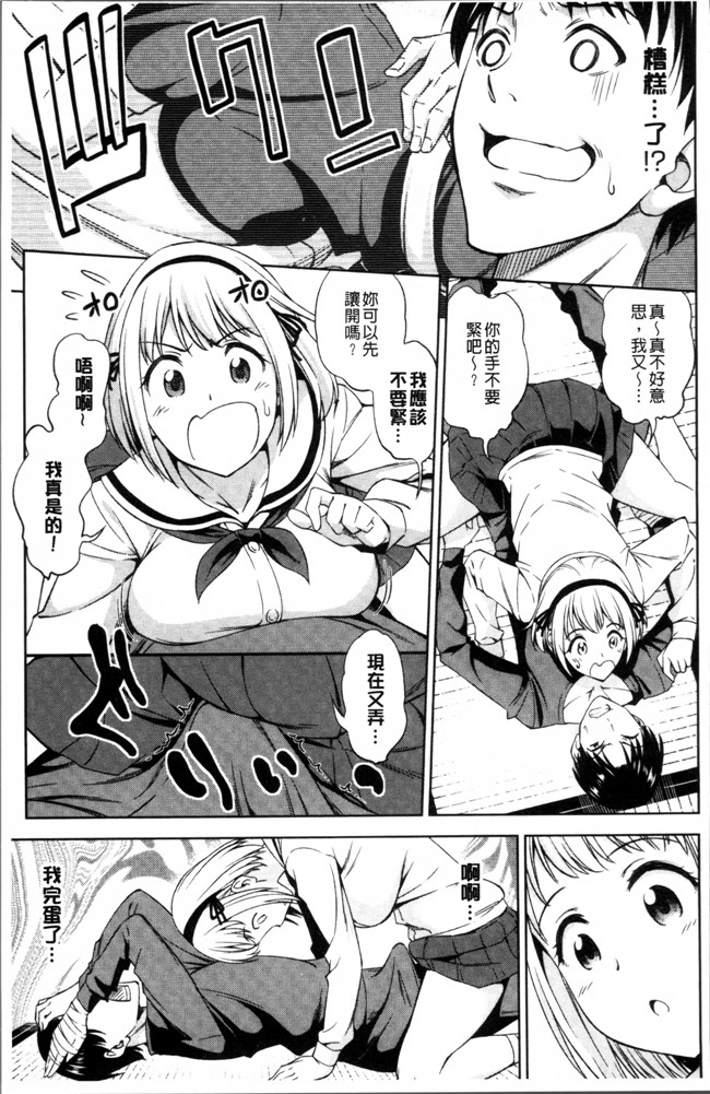 无翼鸟邪恶少女漫画之肉控本子[アスヒロ] 柔肉少女ラブポルノ