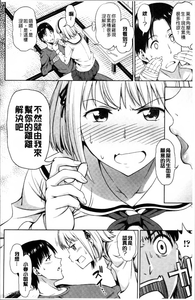 无翼鸟邪恶少女漫画之肉控本子[アスヒロ] 柔肉少女ラブポルノ