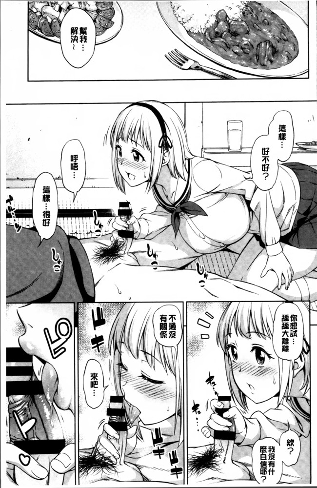 无翼鸟邪恶少女漫画之肉控本子[アスヒロ] 柔肉少女ラブポルノ