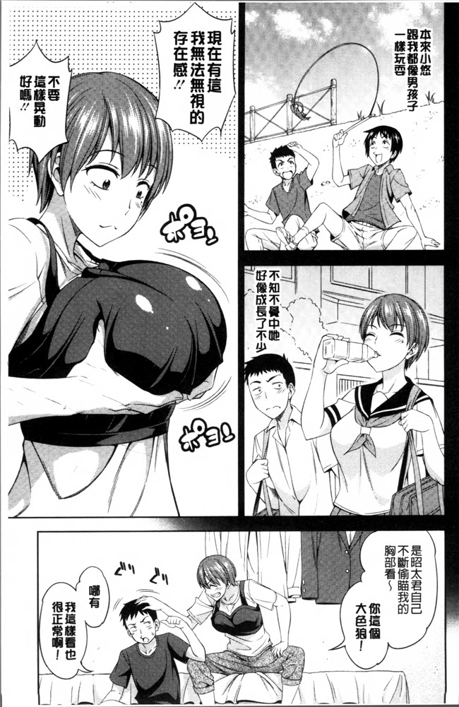 无翼鸟邪恶少女漫画之肉控本子[アスヒロ] 柔肉少女ラブポルノ